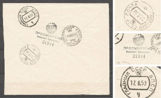 1950 Field Post. the Main UPU to Moscow, Censorship