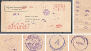 Egypt WWII 1943 Iran, International Letter, FORD Company