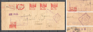 Egypt WWII 1943 Iran, International Letter, FORD Company