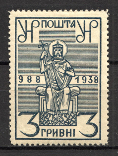 1937 950th Anniversary of Baptism of Ukraine Underground Post (MNH)