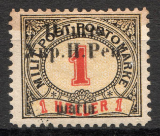 1919 Stanislav West Ukrainian Peoples Republic 1 Шагів (Broken Letters, Signed)