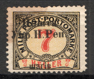 1919 Stanislav West Ukrainian Peoples Republic 7 Шагів (Signed)