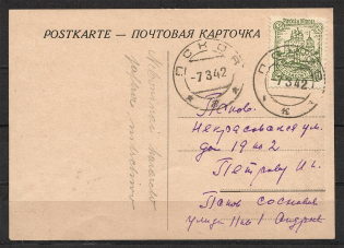 1942 Occupation of Pskov, Postcard