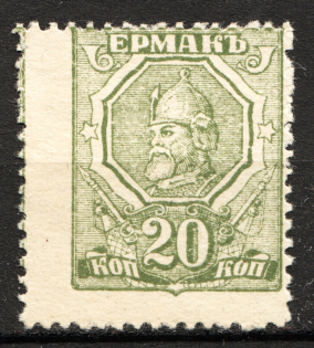 Rostov-on-Don South Russia 20 Kop (Money-Stamp, Shifted Perforation, MNH)