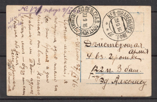 1915 Main Field Post Office, Velikiye Luki, Neu-Schwanenburg (Jaungulbene), Livonia