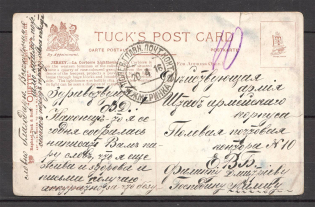 1916 Field Main Post Office, Zhmerinka