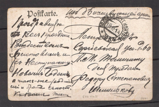 1914 Field Post Office 15, Trophy Postcard
