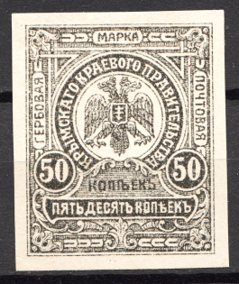 1919 Crimea South Russia 50 Kop (Stamp Money, Probe, Proof, Maybe Signed)