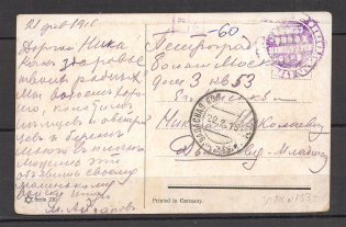1915 Reserve Field Post Office 153, The Seal of the Unit, Trophy Postcard