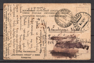 1917 Main Post Office Kremenchug, Kislovodsk