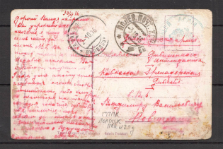 "1916 Field Post Office in Polotsk and 29, ""From the Army in the Field"" Stamp"