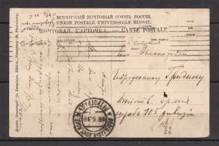 1916 Main Field Post Office Petrograd, The Square of the Winter Palace