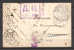 "1915 Field Post Office 10, Rare DC Censorship with Date, Conventional Name is ""Post Restante"""