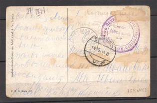 1914 Reserve Field Office № 102, Odessa, Seal of the Unit