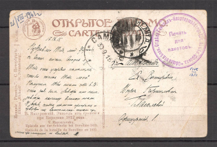 "1916 Field Post Office in Samarkand, ""D"" Letter, Seal of Headquarters"