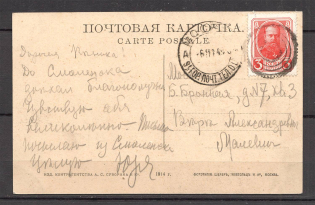 1914 Mute Postmark, Smolensk, Post Office № 9, Moscow