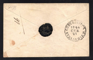 1844 Cover from St. Petersburg to Porkhov (Dobin 6.03 - R3)