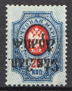 1920 North-West Army Civil War 20 Kop (Inverted Overprint, Signed, CV $120)