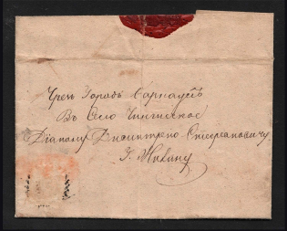 1858 Cover from Tomsk through Barnaul to village Chingisskoe (Dobin 1.05 - R6)