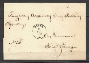 1881 Cover from Varbus to Verro