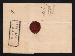 1846 Cover from Werro to Revel (Dobin 4.04 - R3, Wax Seal)