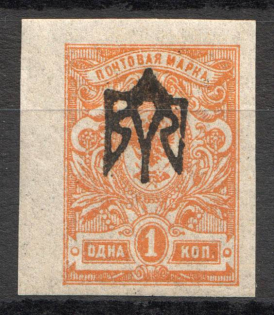 Ekaterinoslav Type 1 - 1 Kop, Ukraine Tridents (Inverted Overprint)