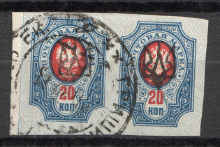 Ekaterinoslav Type 1 - 20 Kop, Ukraine Tridents Pair (CV $20, Canceled)