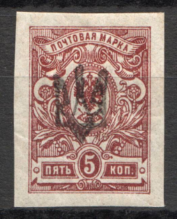 Ekaterinoslav Type 1 - 5 Kop, Ukraine Tridents (CV $20, Signed)