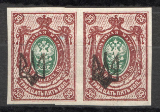 Ekaterinoslav Type 1 - 35 Kop, Ukraine Tridents Pair (CV $25)