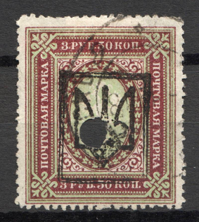 Ekaterinoslav Type 2 - 3.50 Rub, Ukraine Tridents (CV $40, Canceled)