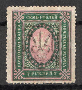 Ekaterinoslav Type 2 - 7 Rub, Ukraine Tridents (CV $120)