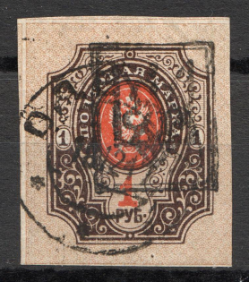 Ekaterinoslav Type 2 - 1 Rub, Ukraine Tridents (Canceled ODESSA)