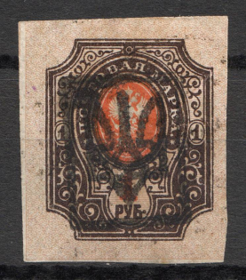 Ekaterinoslav Type 2 - 1 Rub, Ukraine Tridents (Signed)