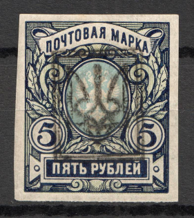 Ekaterinoslav Type 2 - 5 Rub, Ukraine Tridents (CV $150, MNH)