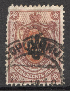 Poltava Type 1 - 70 Kop, Ukraine Tridents (Black Overprint, CV $70, Canceled)