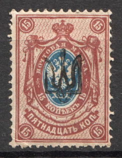 Chernigov Type 1 - 15 Kop, Ukraine Tridents (Signed)
