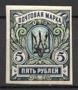 Kharkiv Type 2 - 5 Rub, Ukraine Tridents (MNH, Signed)