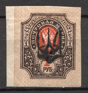 Kharkiv Type 3 - 1 Rub, Ukraine Tridents