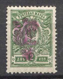 Novobelitsa Type 1 LOCAL - 2 Kop, Ukraine Tridents