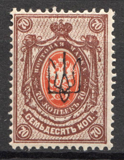 Kiev Type 1 - 50 Kop, Ukraine Tridents (Black Overprint, CV $100, MNH)