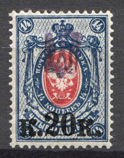 Kiev Type 'Svenson' 1 - 20 Kop, Ukraine Tridents