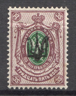 Kiev Type 'Svenson' 1 - 35 Kop, Ukraine Tridents (Signed)