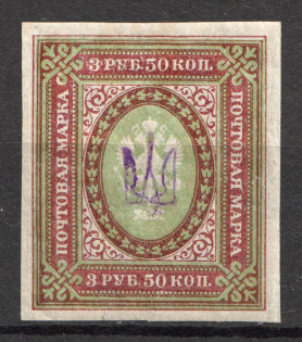 Kiev Type 1 - 3.50 Rub, Ukraine Tridents (CV $80)