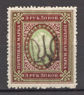 Podolia Type 1 - 3.50 Rub, Ukraine Tridents (CV $100)