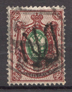 Podolia Type 17 - 35 Kop, Ukraine Tridents (Canceled)