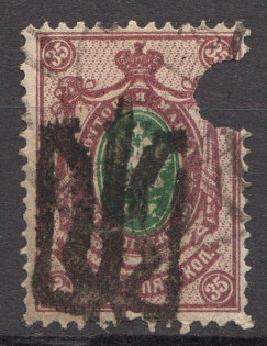 Podolia Type 51 - 35 Kop, Ukraine Tridents (CV $120, Canceled)