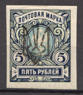 Odessa Type 7 - 5 Rub, Ukraine Tridents (CV $400)