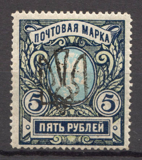 Odessa Type 8 - 5 Rub, Ukraine Tridents (CV $800)