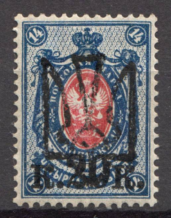 Odessa Type 8 - 20 Kop, Ukraine Tridents (CV $50, Signed)