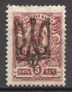 Odessa Type 9 - 5 Kop, Ukraine Tridents (CV $120)